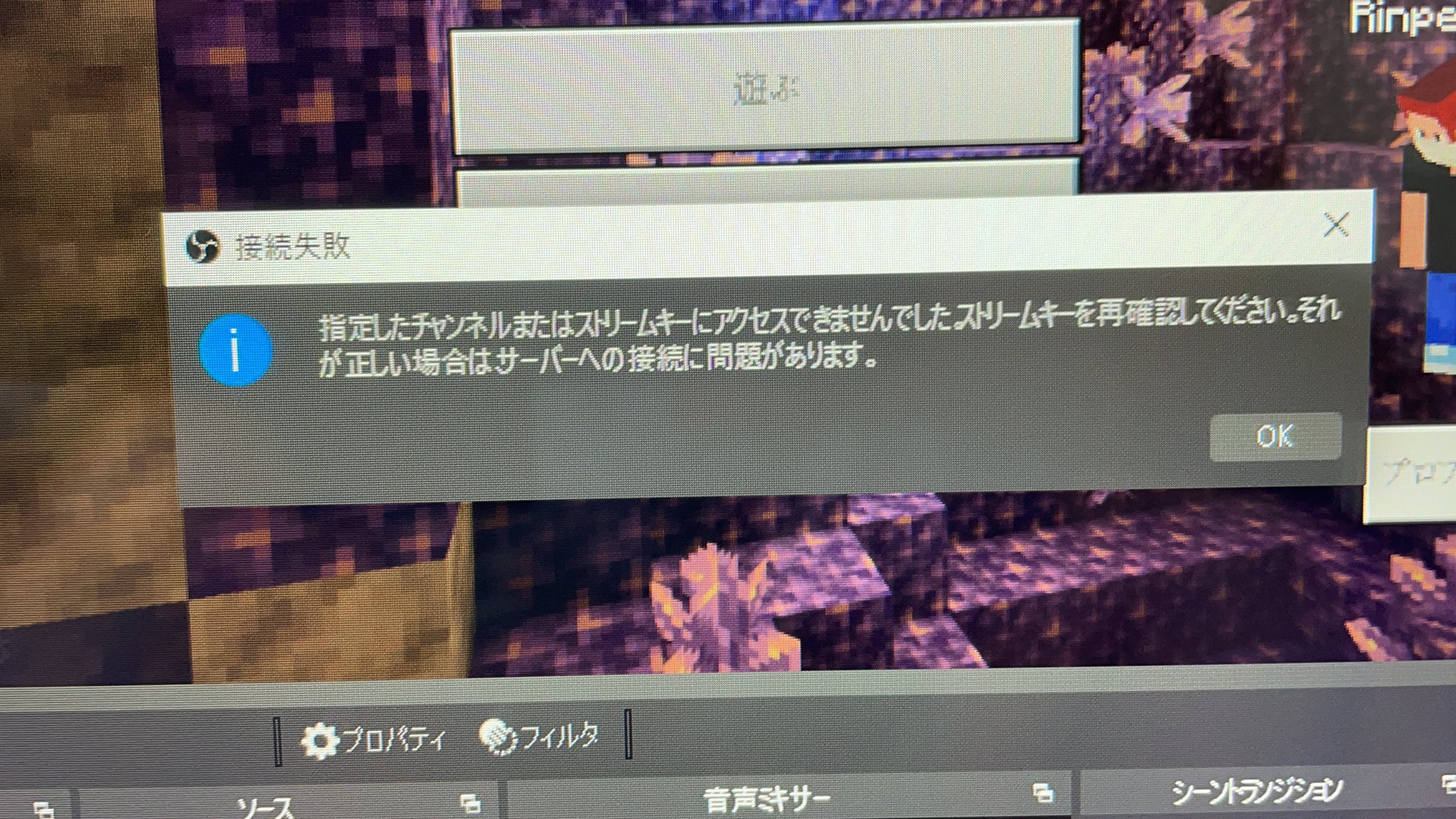 Obs配信 Twitter Search Twitter