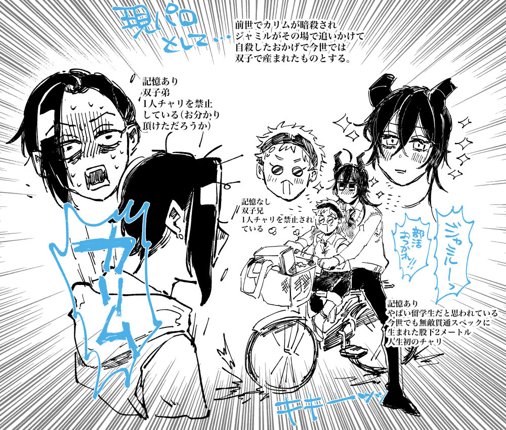 俺の考えた最強の考えなしの現パロジャミカリ
学園で近づけさせないようにしてた危険人物とチャリにのって颯爽と現れるカくゅ(カとマ様は初絡みでこの様) 