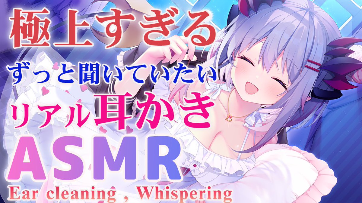 Patra_HNST's tweet photo. 【配信告知】本日24時START🌟

【ASMR/雑談】極上でとろけちゃう・・！
リアル耳かき。囁きながら寝かしつけ 💤
Deep Breathing, Positive Whisper for Anxiety &amp; Stress

耳かき囁き雑談です👂とっても珍しいです！
囁き声や耳かきが好きな方は是非🎵

待機所👇
https://t.co/sjnfo0OS7U https://t.co/K24C6AYjIg