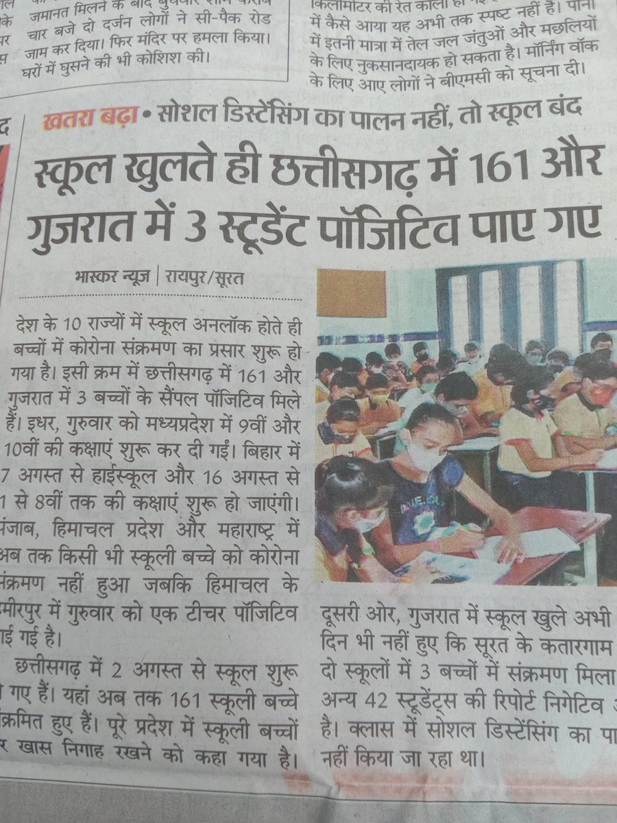 dushyant_actor's tweet photo. Third wave.....? #ThirdWaveOfCorona #COVID19 #StayHomeStaySafe @ashokgehlot51 @BSBhatiInc  #promote2yearstudents https://t.co/uEMLRUGsvR