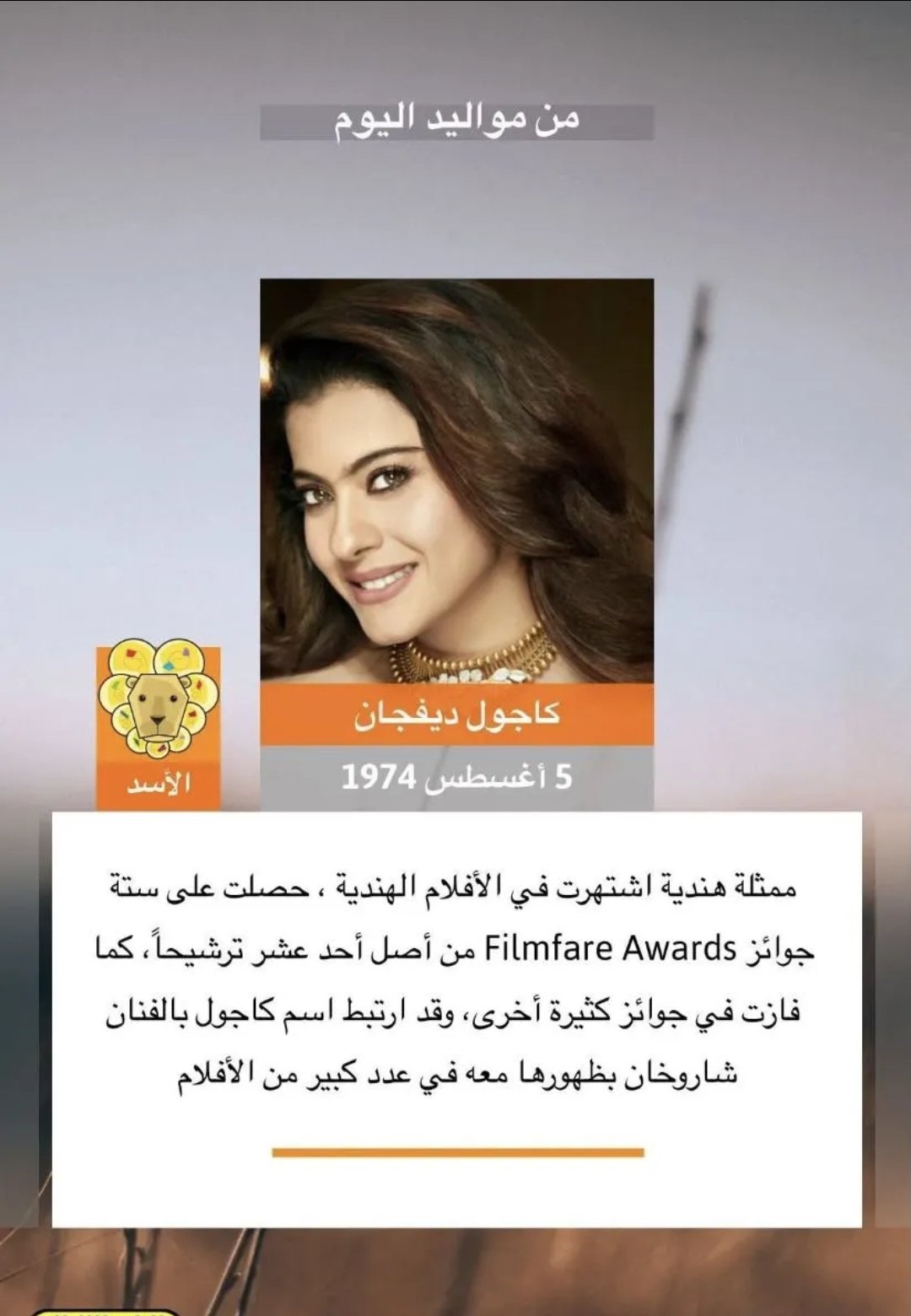 Happy birthday kajol you are the best    