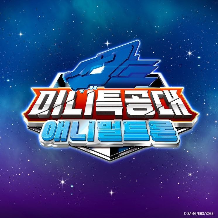 Davina43744166's tweet photo. BREAKING NEWS EVERYONE! NEW #MINIFORCE SEASON! (#미니특공대_애니멀트론)
I thought I was an ultimate fan, but turns out I had to be notified by @Bun59187427!
Doesn't this look fantastic and adorable? A big thank you to #SAMG_Entertainment for continuing this incredible series. https://t.co/JaVi5e8VUy