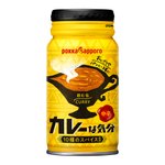 『カレーは飲み物』を商品化!ポッカサッポロから缶入りカレー・カレーな気分中辛が新登場!