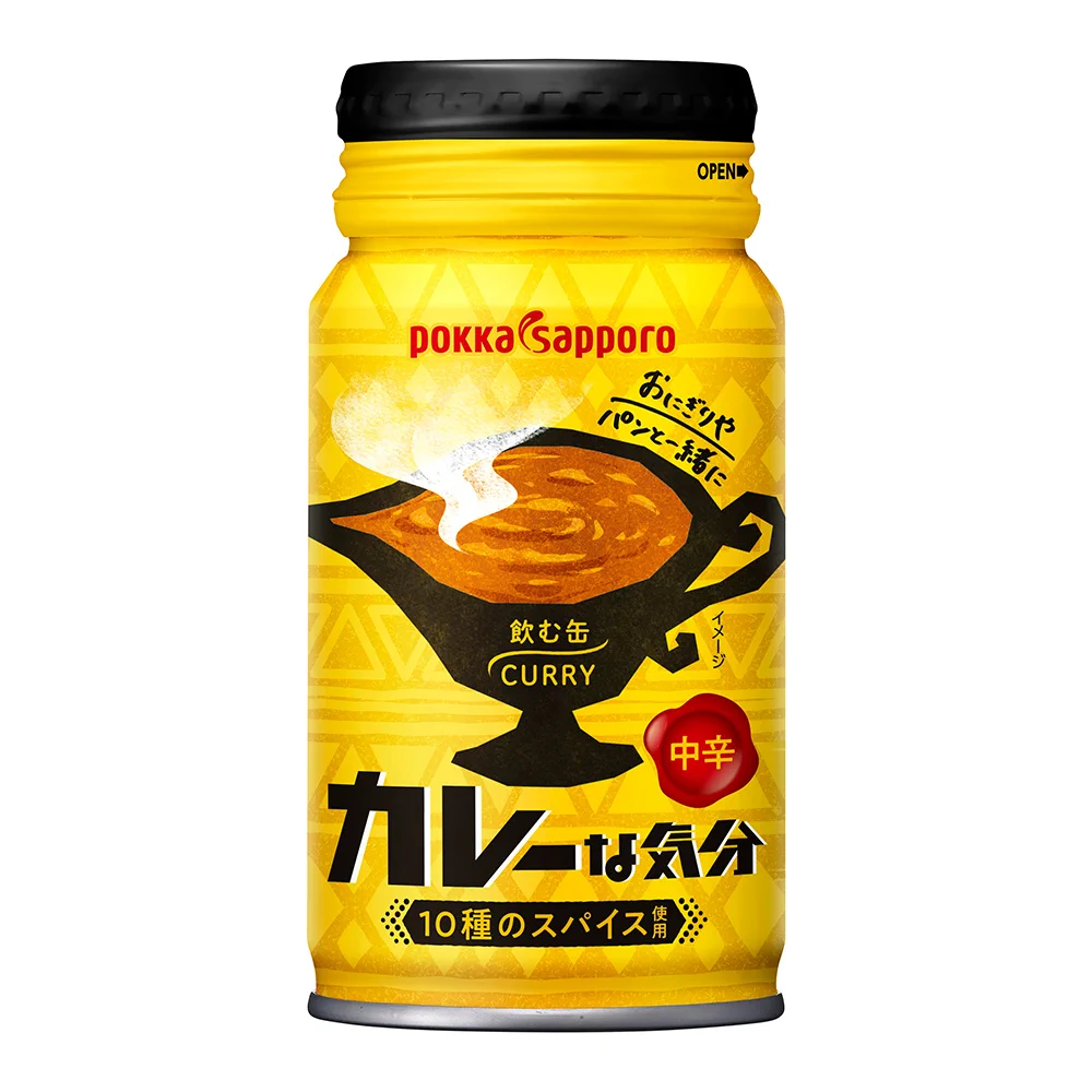 『カレーは飲み物』を商品化！ポッカサッポロから缶入りカレー・カレーな気分中辛が新登場！