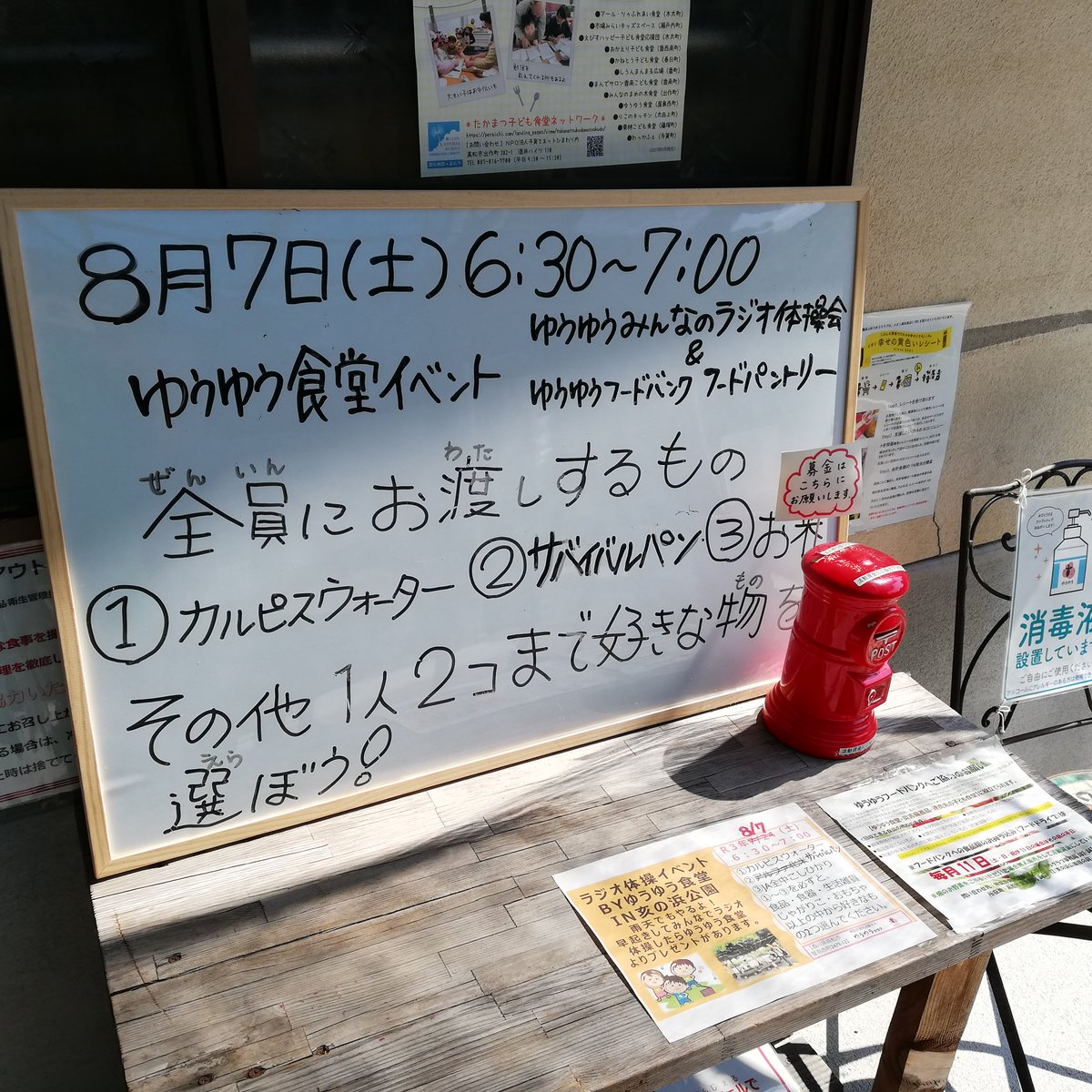 特定非営利活動法人ゆうゆうクラブ على تويتر ゆうゆうみんなのラジオ体操会は9 40 楽しく夏休みの間やっていますが 明日は ゆうゆう食堂のイベントとコラボレーションで6 30 ラジオ体操をし 7 00までの間でフードパントリーをします 朝の早起きからのラジオ 特定非営利活動法人ゆうゆうクラブ على تويتر ゆうゆうみんなのラジオ体操会は9 40 楽しく夏休みの間やっていますが 明日は ゆうゆう食堂のイベントとコラボレーションで6 30 ラジオ体操をし 7 00までの間でフードパントリーをします 朝の早起きからのラジオ