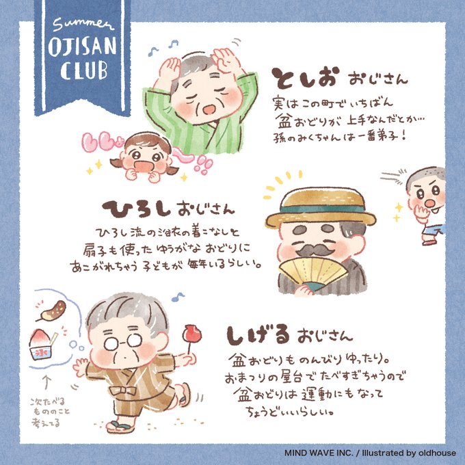 Mw夏祭りのtwitterイラスト検索結果