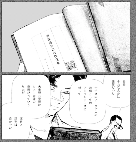 大塚八坂堂 西川聖蘭作画 東京オルタナティブ ヤングa コミックウォーカー 連載中 Miraimangalabo さんのマンガ一覧 ツイコミ 仮