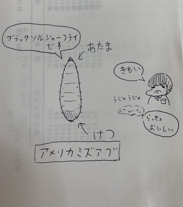 こんなやつでしたスケッチ(?)
調べたらお前無駄にカッコいい名前してんなお前な https://t.co/nmHaEYJYK0 