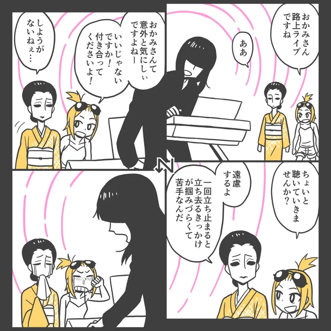【路上ライブとの距離感】

漫画「正方形」白井慶太 