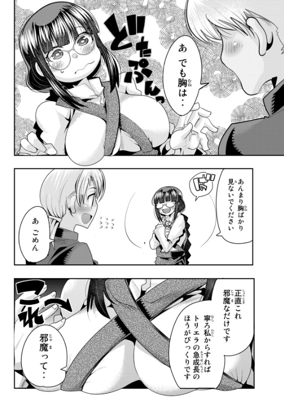 よくわからないけれど異世界に転生していたようです第37話(2)更新!
フィッティング…パイクロッシング…ティーチング…親切とおっぱいは現在進行形でいたいけな少女に襲い掛かる!
https://t.co/EtGfv1RxHo
最新7巻発売中!
https://t.co/7raTX7KlS5 