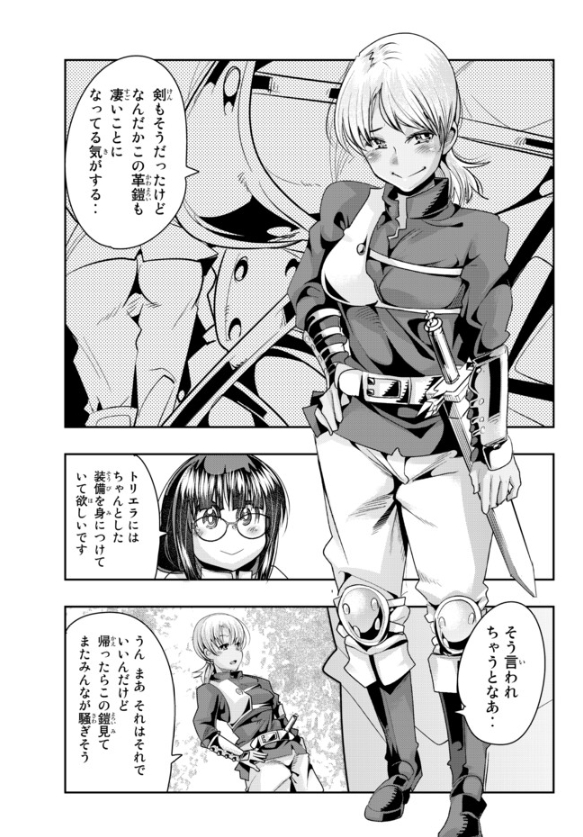 よくわからないけれど異世界に転生していたようです第37話(2)更新!
フィッティング…パイクロッシング…ティーチング…親切とおっぱいは現在進行形でいたいけな少女に襲い掛かる!
https://t.co/EtGfv1RxHo
最新7巻発売中!
https://t.co/7raTX7KlS5 