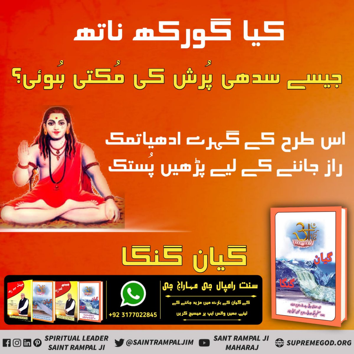 #گیان_گنگا

For more information Watch everyday on sadhna tv 7 pm
