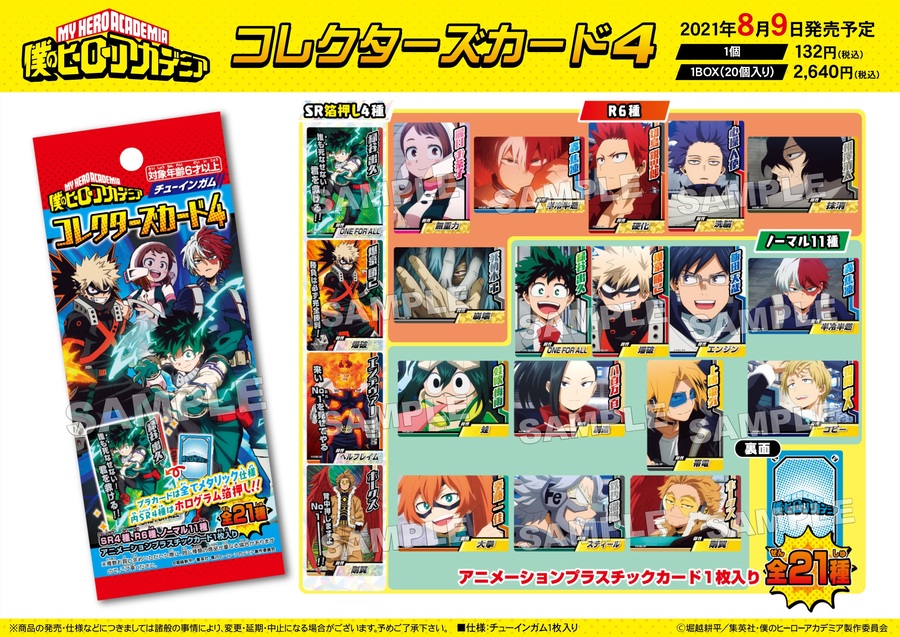 僕のヒーローアカデミア 9-40 まとめ売り 僕のヒーローアカデミア 9-40 まとめ売り 僕のヒーロー