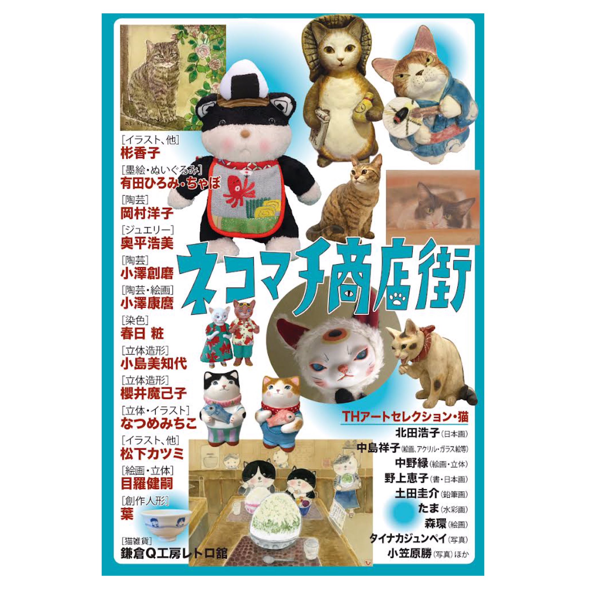 有田ひろみ・ちゃぼ Q工房　前掛けの招き猫ちゃん　左手挙げ　まねきねこ 陶芸品 有田ひろみ・ちゃぼ Q工房 前掛けの招き猫ちゃん 左手挙げ