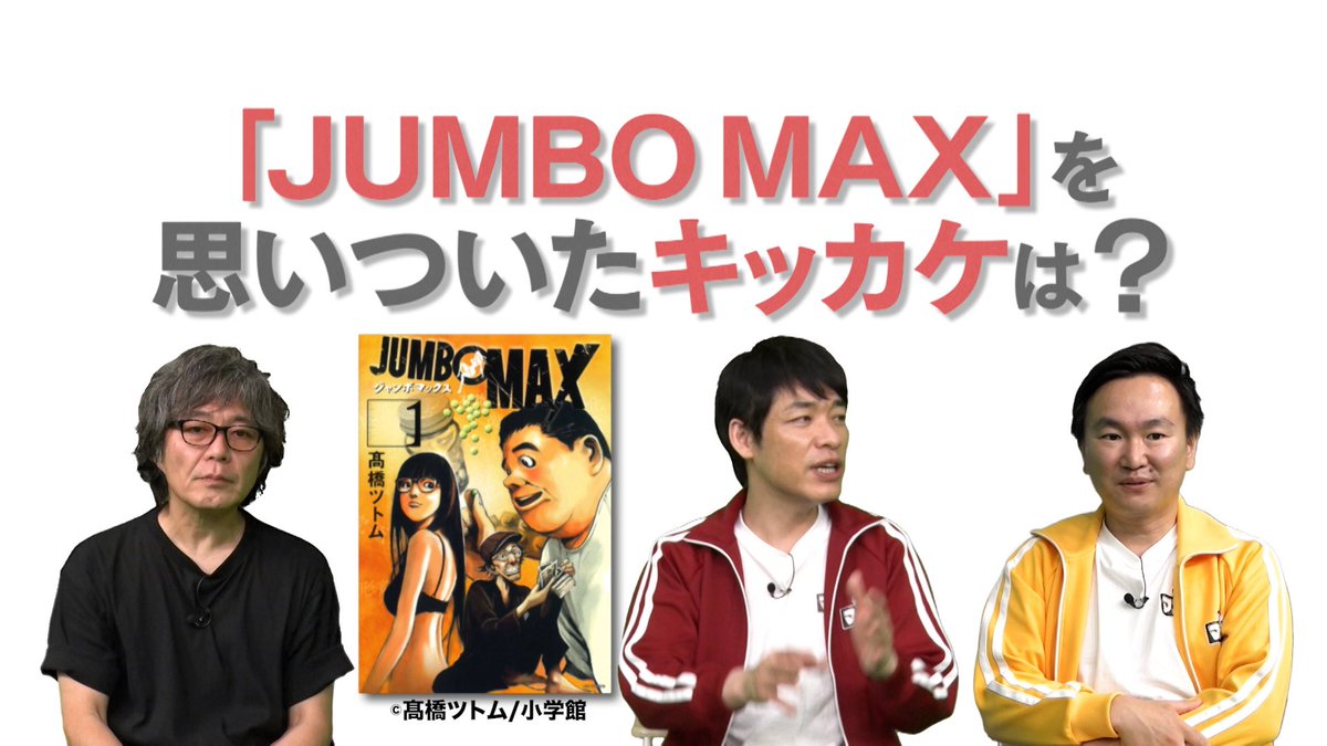 高橋ツトム Tao69 Tsutomu69 Twitter