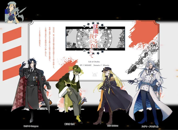 蹂躙自陣(再掲) #蹂躙わんこ班 