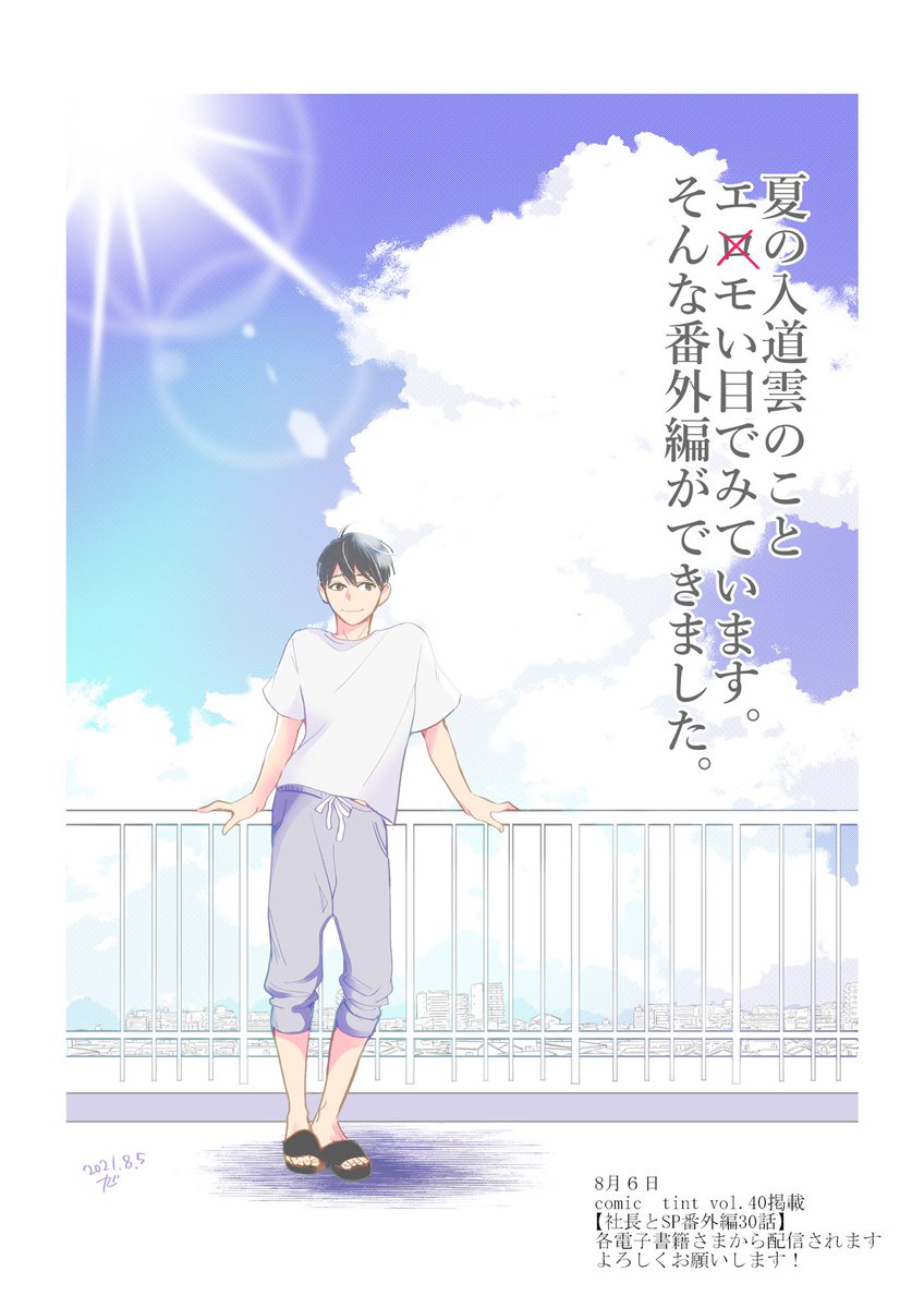 森脇葵 Aoimoriwaki Twitter