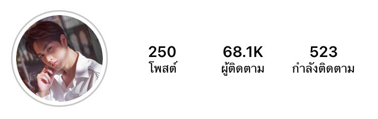 ฉันอยู่ในยุคที่คนไปติดตามไอจีฆาตกรกันแล้วหรอ?? 
#ทอยทอย