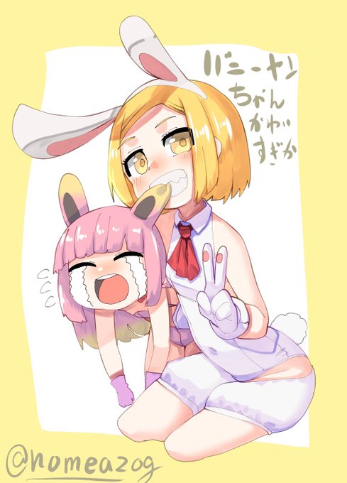 そういえばバニーヤンちゃん他にも描いてた。
可愛いぞ! 