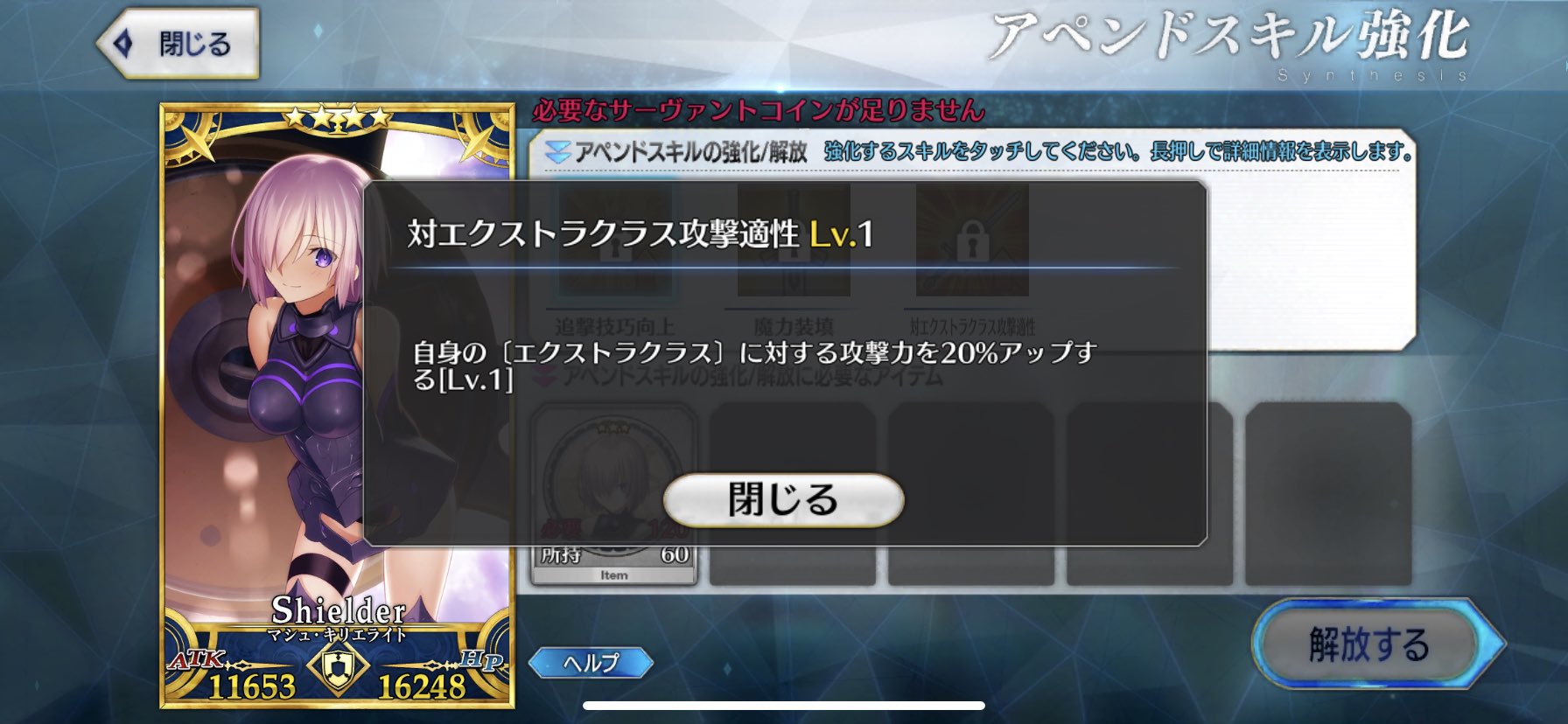 Kitasean On Twitter Fate Grand Order What Are Servant Coins And Append Skills Fgo Https T Co O8ae1cupiv Twitter