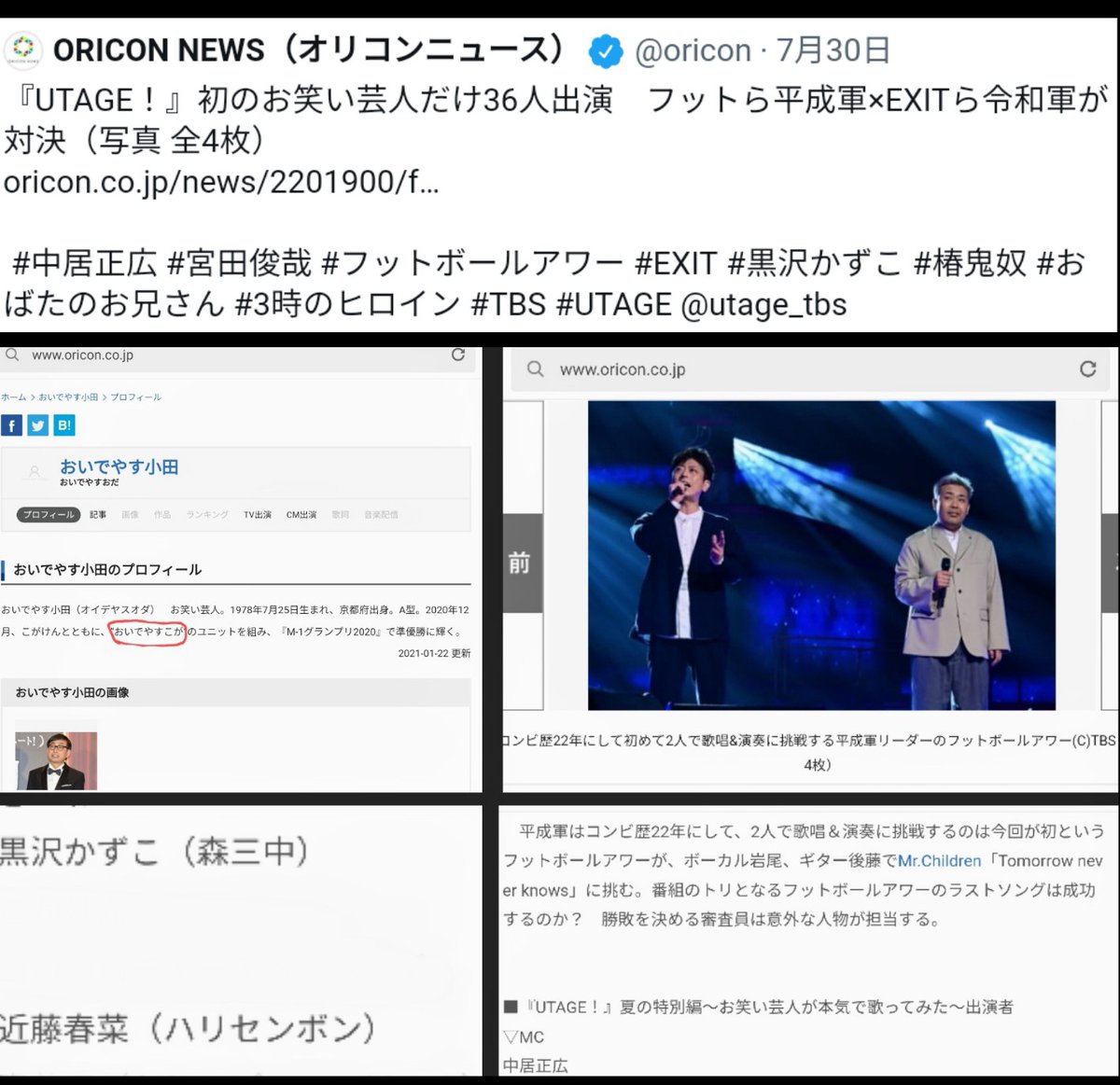 黒沢かずこ 画像 最新情報まとめ みんなの評判 評価が見れる ナウティスモーション 黒沢かずこ 画像 最新情報まとめ みんなの評判 評価が見れる ナウティスモーション