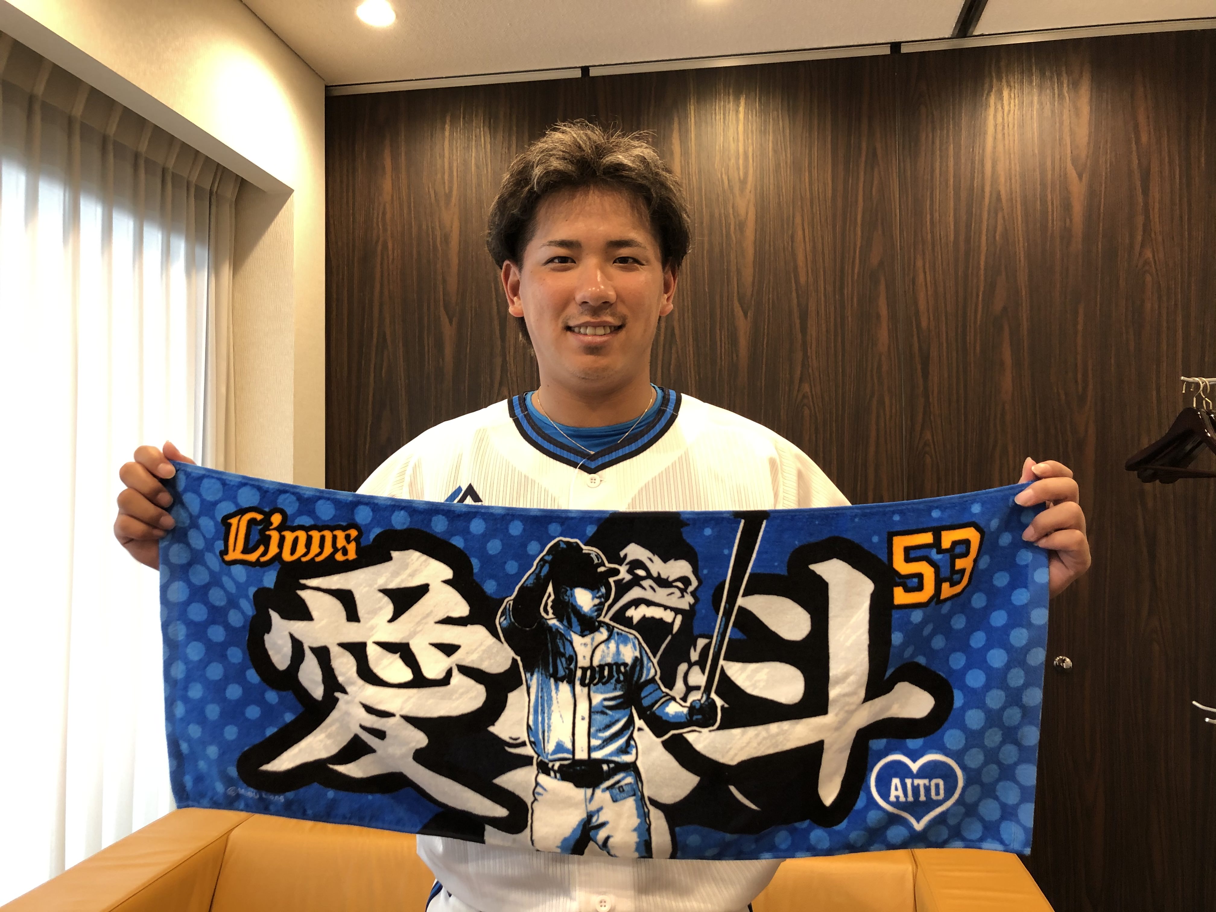 埼玉西武ライオンズ フェイスタオル 場内限定 愛斗 Wzmwql48au Godawaripowerispat Com