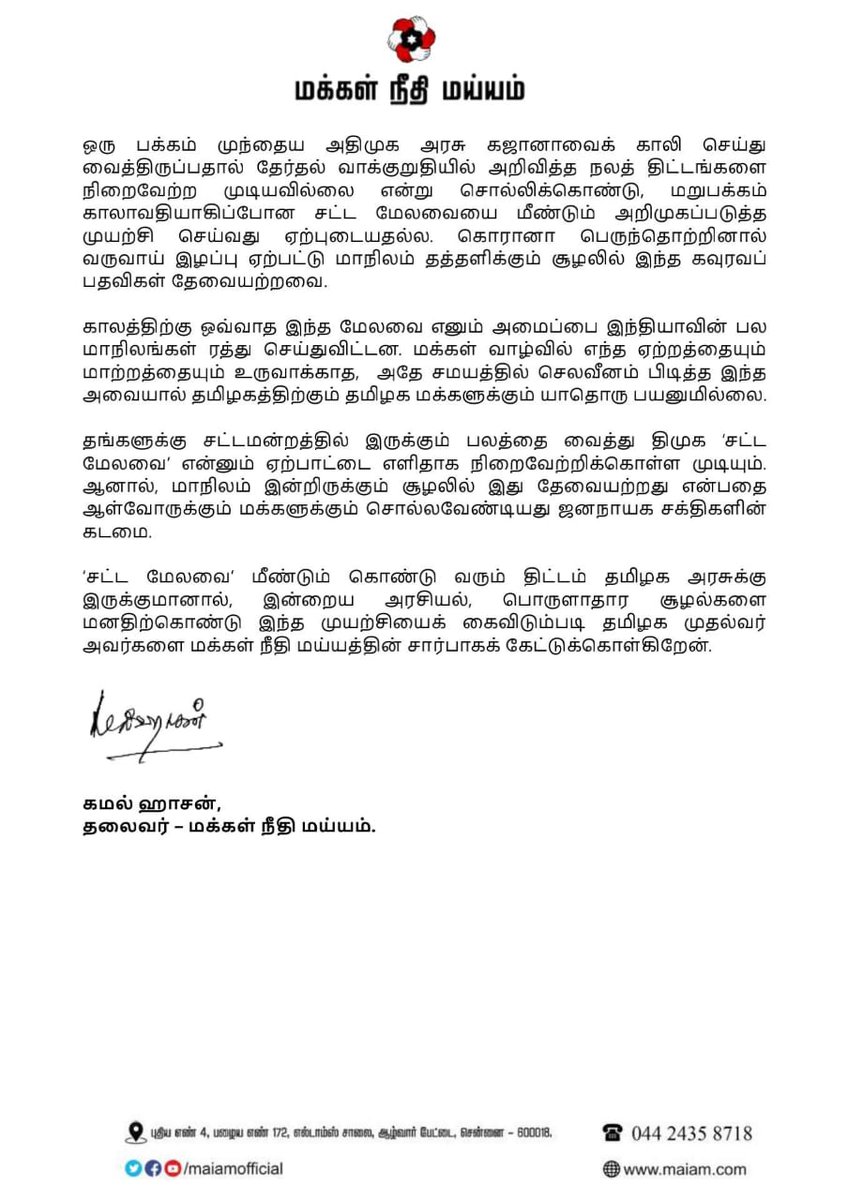ikamalhaasan tweet picture