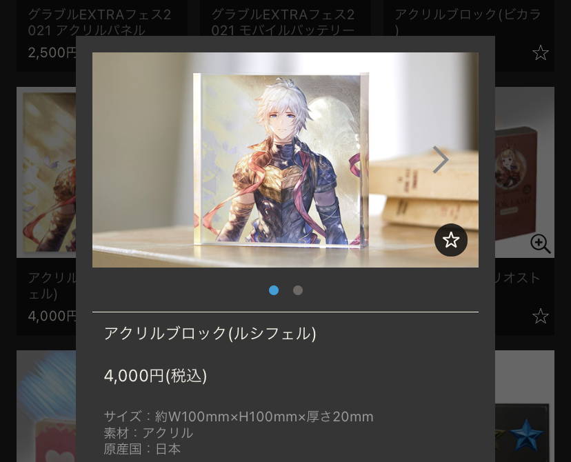 ルシフェル アクリルブロック グランブルーファンタジー EXTRAフェス2021 メルカリ