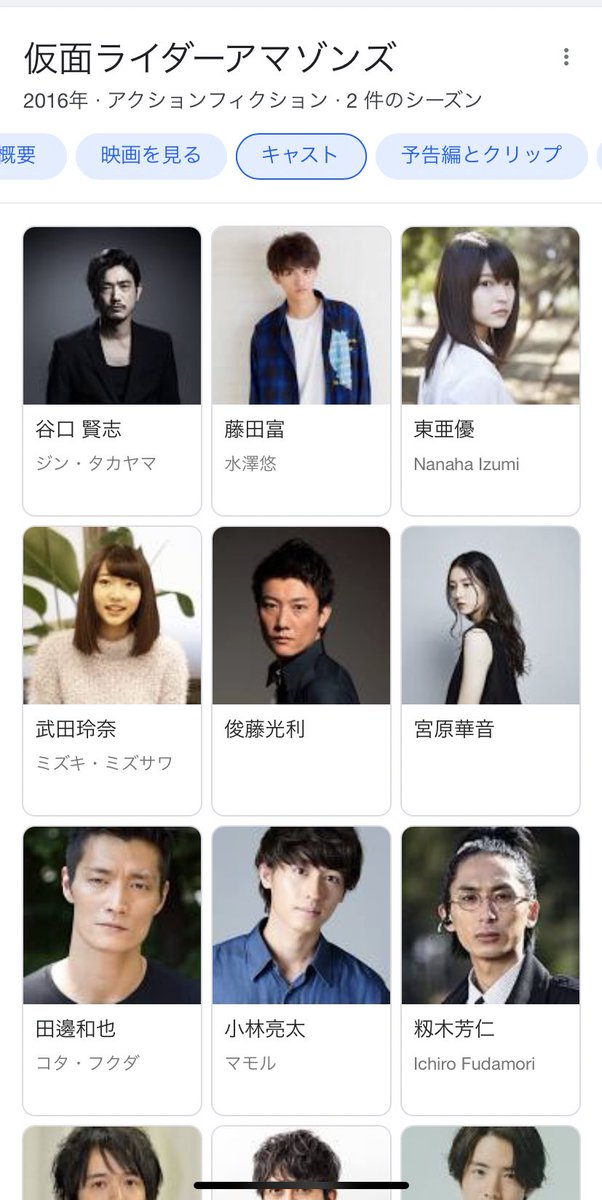 Googleでアマゾンズ調べたらキャストさんの一覧出てきたので眺めてたら3度見したわ…

なんで1人だけこんな…確かにちょっとお調子者っぽい感じだったし、一瞬今こんな感じなのかな?とか思ったけどトリガーで隊長さんやってるから違うわ!って

勝矢さんに罪は無いけど勝也さんが可哀想…🥲 