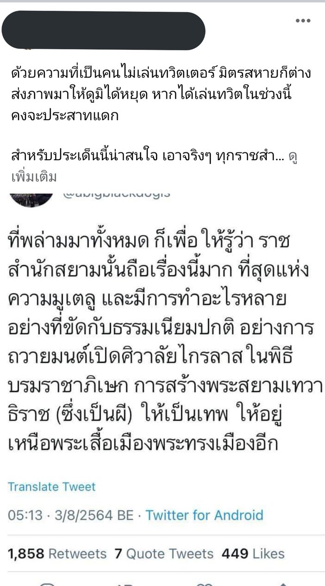 nomconwan's tweet photo. #คณะราษเปซ ต่อในส่วนของพระสยามเทวาธิราช https://t.co/Q3dbReUgPm