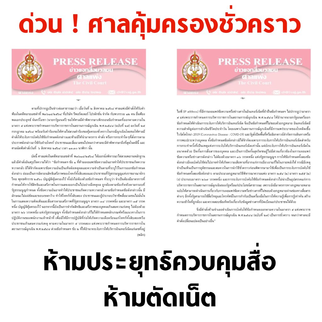 บอล ธนวัฒน์ วงค์ไชย tweet media