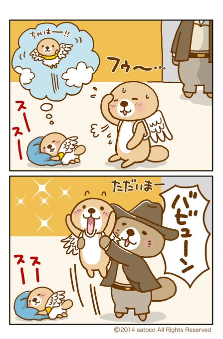 買ってもらったのtwitterイラスト検索結果 買ってもらったのtwitterイラスト検索結果