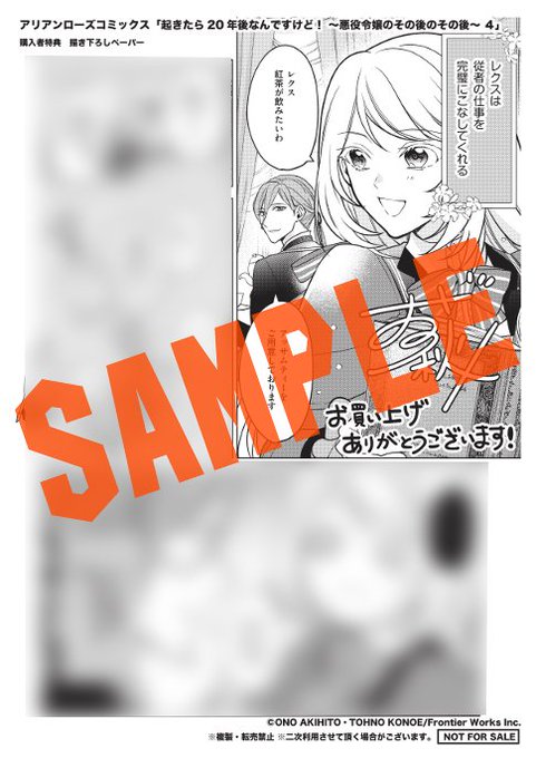 起きたら年後なんですけどのtwitterイラスト検索結果