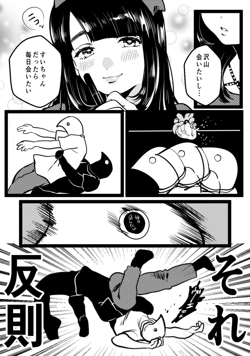 4年前に熱心にイケてるハーツさん通ってた時のすいのレポ漫画、勢いでゴリ押してて最高(絵がめっちゃ拙い)(推しは最高に可愛い) 