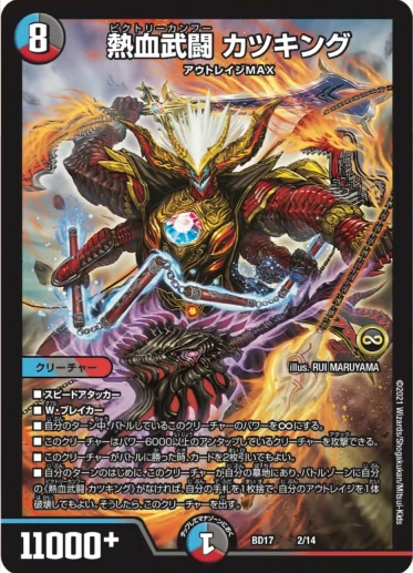 デュエルマスターズ】20thクロニクルデッキ 『決闘!!ボルシャック