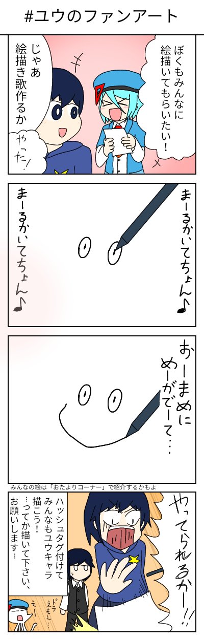 Posts with replies by ユウΔ＝§ (@Z6piXCaisT8S5qi) / X