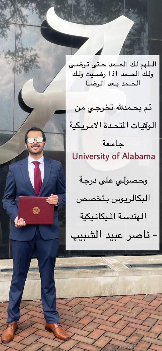 ألف ألف مبروك التخرج يا مهندس 👷‍♂️

@Aldihani_N