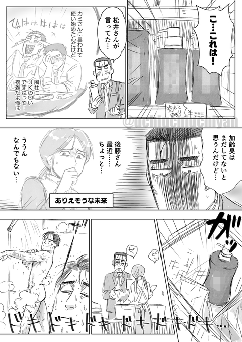 唐突なので、前日譚も貼っておきます。こっちのほうが後藤喜一とデオコぢから強い。 