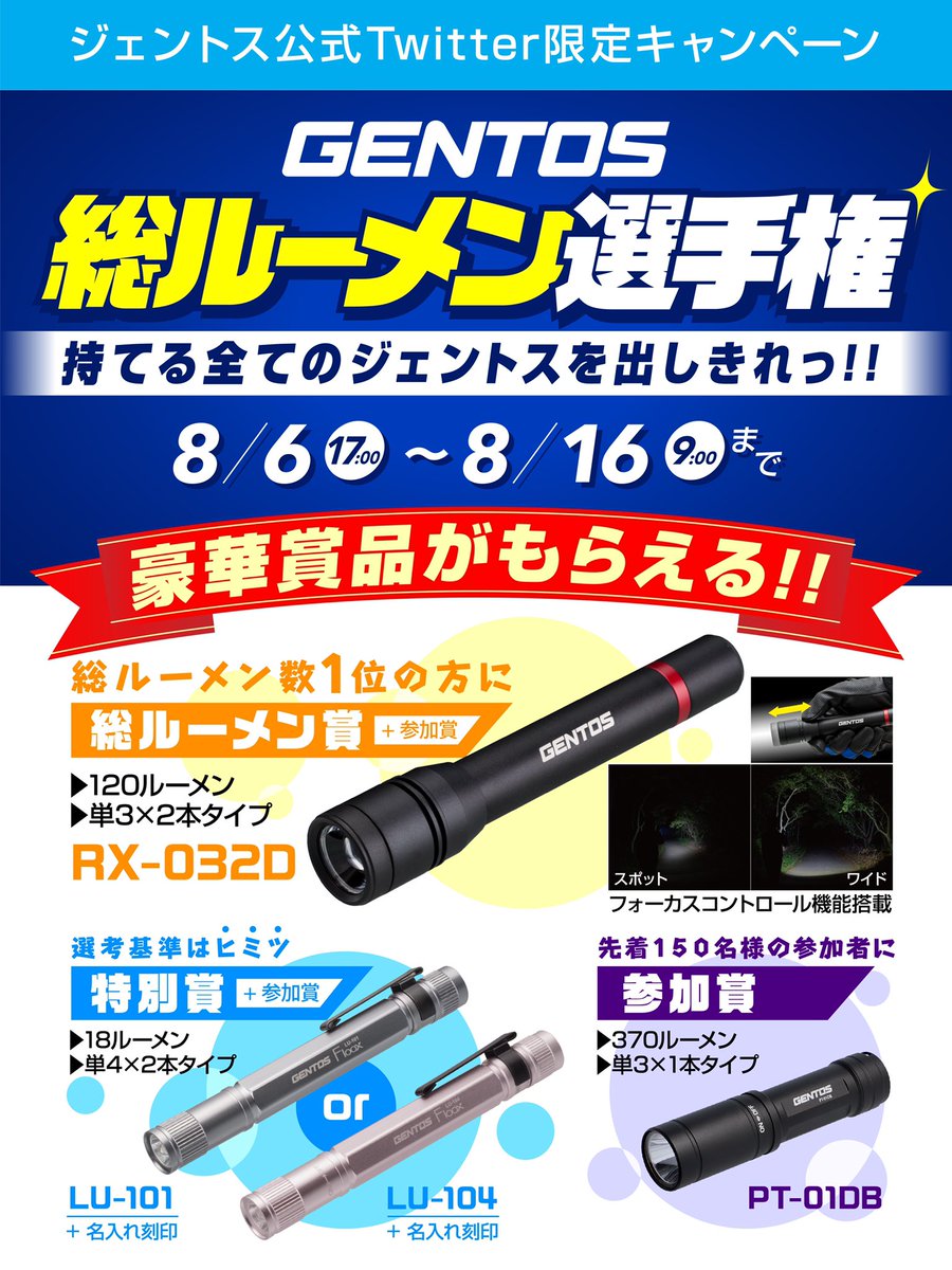 Gentos ジェントス Gentos Official Twitter Gentos ジェントス Gentos Official Twitter