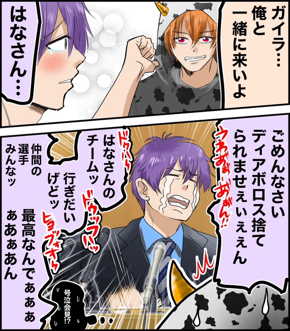 はなさんとGAIRAさんの会話を漫画にしました 