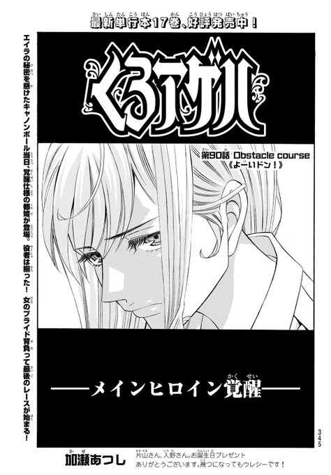 くろアゲハ 17巻発売中 くろアゲハ カメレオン外伝 加瀬あつし公式 Kuro Ageha の漫画作品一覧
