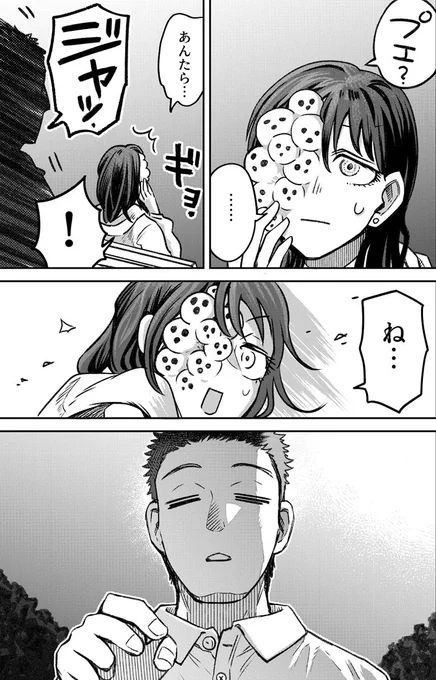 ジンメンソウといっしょ 家族のこと【中編】
(集合体注意です) 