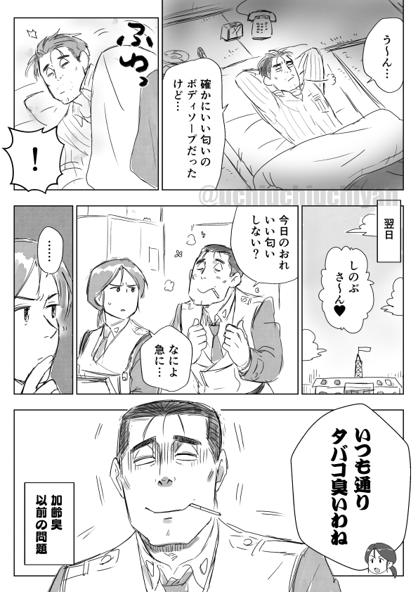 唐突なので、前日譚も貼っておきます。こっちのほうが後藤喜一とデオコぢから強い。 