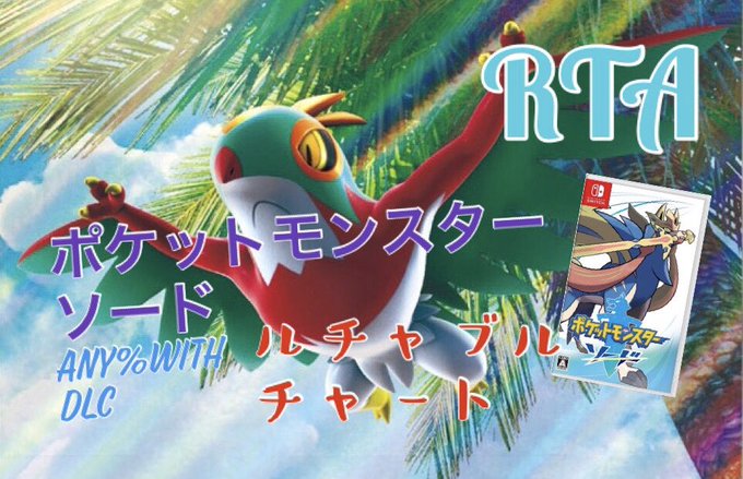 ポケモン剣盾のtwitterイラスト検索結果