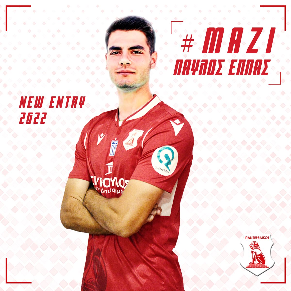 Ο Παύλος Έππας είναι «λιοντάρι»!🦁
➡️ bit.ly/3Co8eJR
#Welcome #ΠαυλοςΕππας #PanserraikosFC #NewEntry