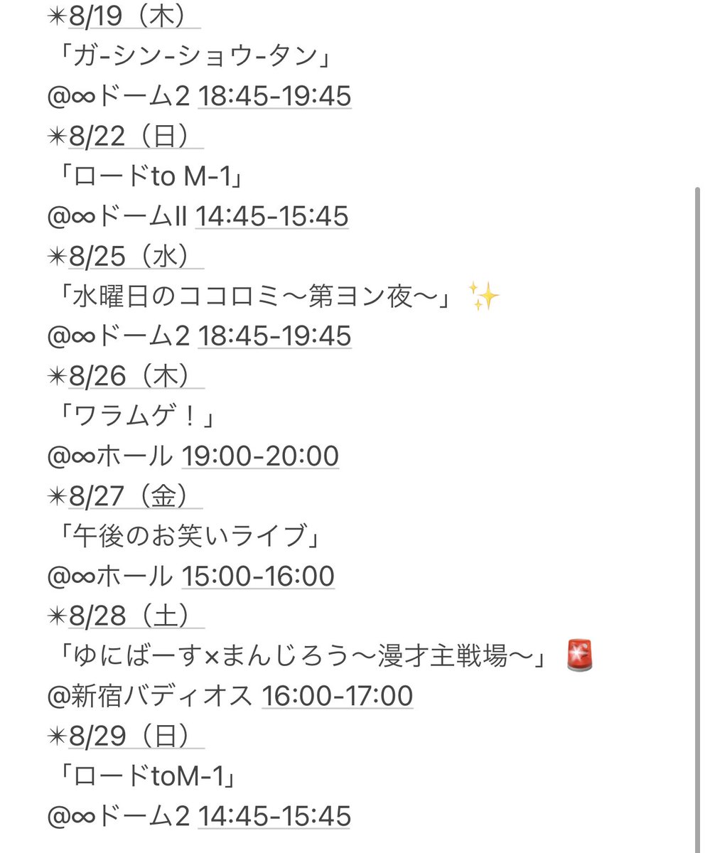 まんじろう米女翔 Yonemesho Twitter まんじろう米女翔 Yonemesho Twitter