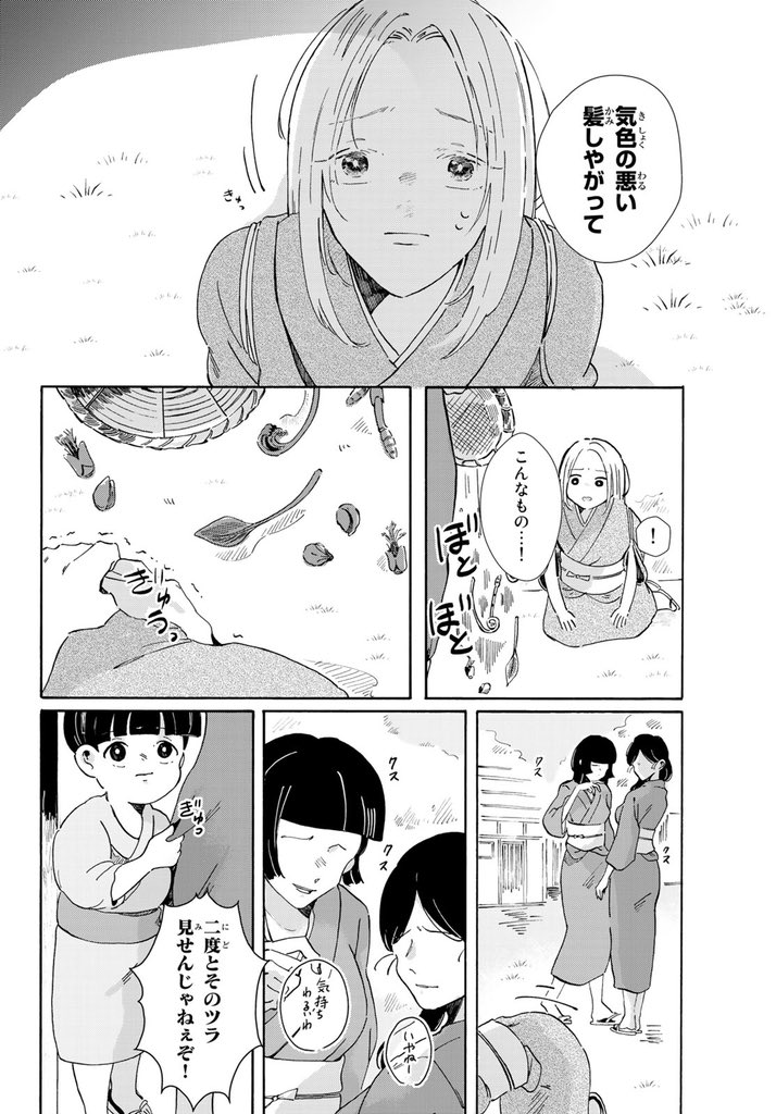 ひとりぼっち同士な鬼と少女の話(1/11)
#漫画が読めるハッシュタグ 