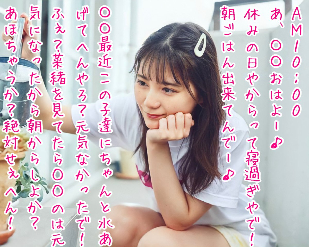 文字コラ 女性タレント  / X