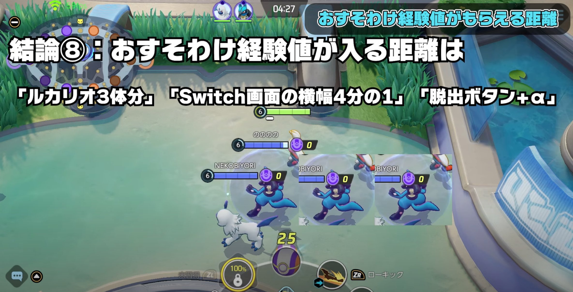 とうや オータムgames がくしゅうそうちの仕様 おすそわけ経験値が入る Ko者に経験値ボーナス 攻撃なしでも近くにいればok 野生ポケモンから3体分の範囲 効果発動は1つだけ 必ず野生ポケモンに近づきましょう おすそわけがあるので
