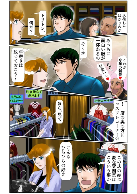 海のトリトン 続き59 #漫画 #Mermaid #海のトリトン #人魚 #FanArt #Manga #ArtistOnTwitter #二次創作 #TritonOfTheSeas #海 https://t.co/yTj9jjMDf7 